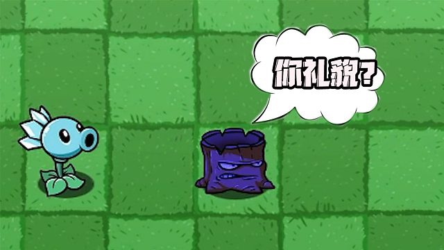 植物大战僵尸：痛击我的队友！不同版本寒冰射手对树桩的影响