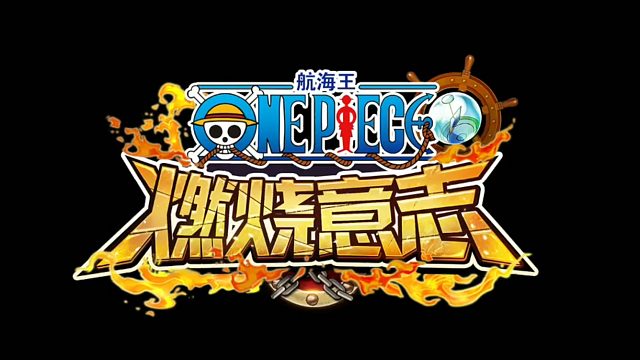 燃烧意志杯跨服争霸赛-争霸赛17【新星丨金陌vs飞路a6f086f1】