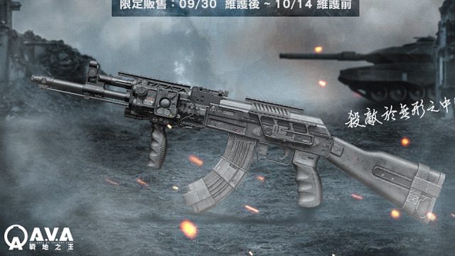 special商店虚无缥缈AK47