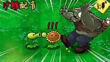向日葵：我tm不是堅(jiān)果！豌豆射手：瓜子不是堅(jiān)果？【進(jìn)擊的植物01】