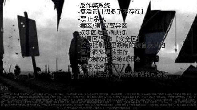 DAYZ僵尸末日硬核生存片段4