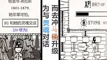 為與靈魂對話而去沖馬桶升級？丨憎惡之西(West of Loathing)