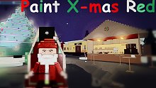 【焰樺】Paint X-mas Red圣誕狂歡