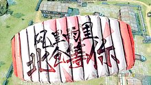 風(fēng)里雨里，北倉等你丨終結(jié)者2：審判日