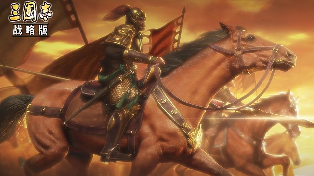 三国志战略版零充，S2出关，拿下月支城