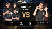 FPX.ZQ vs SST 2021IVS亚洲对抗赛半决赛