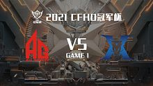 AG vs KZ-1 CFHD冠军杯