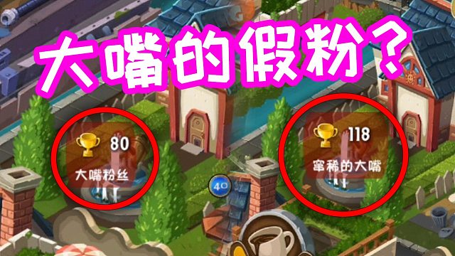 植物大战僵尸：大嘴的假粉丝？我帮他“清理门户”！