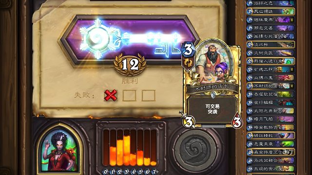 10.2  瓦王术 12选牌