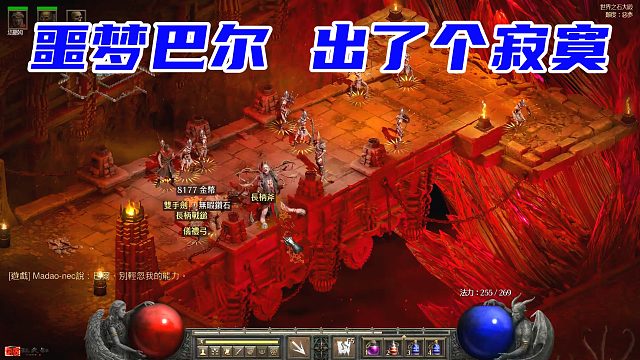 暗黑2重制，召唤死灵噩梦完结，巴尔爆了个寂寞