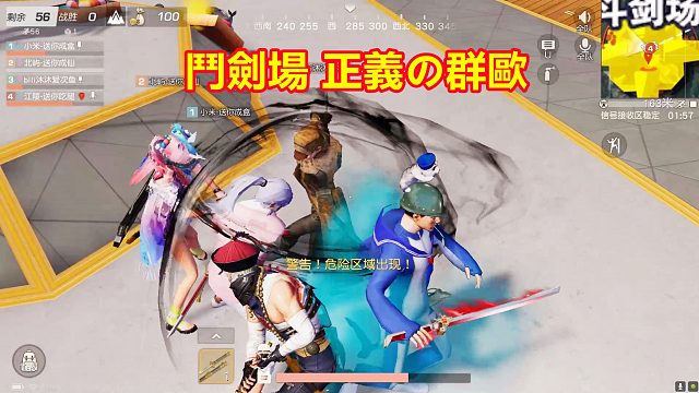 荒野行动：斗剑场正义的群殴！两队敌人来拼剑，结果让跑了一个！