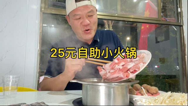 过节了，对一顿小火锅，一口酒一口菜，美