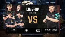 DOU5 vs SST 2021IVS亚洲对抗赛季军赛