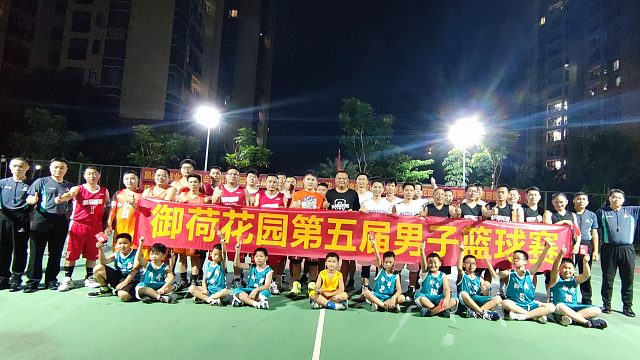 御荷篮球培训中心VS繁星模塑