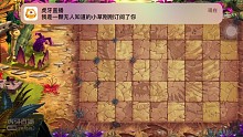 首次使用五階植物太爽了
