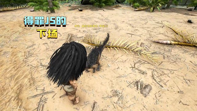 方舟海贼王：这就是得罪JS的下场！#方舟小剧场#