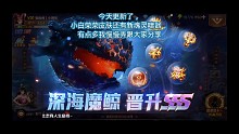 新斗罗大陆更新小白
