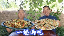 450块买8捆蛏子王，食叔一蛏两吃，鲜香入味，大哥吃得劲了