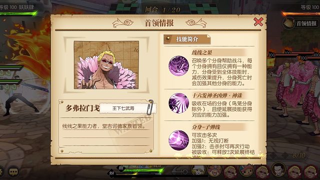 燃烧意志：德岛决战主线攻略一击制胜，这个明哥好多分身啊