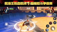 航海王热血航线大熊超燃鬼畜版！