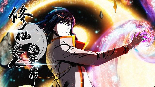 萌九#【修仙之人在都市】106-120/前面的自己找