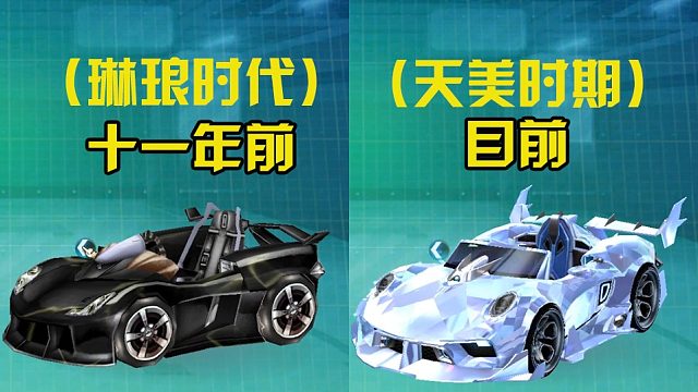 【QQ飞车】天呐！天美翻新 经典A车 黑夜传说 ！古老A车终究再现光芒