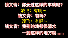 【某某】這…這花絮是我能聽的嗎？