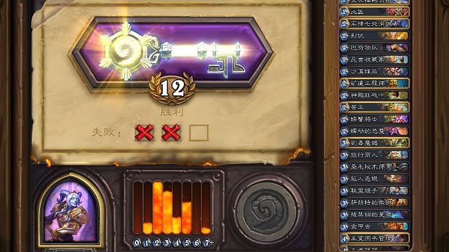 10.5  骑士  12选牌