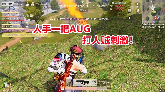 荒野行动：新地图人手一把AUG，一路打架贼刺激，成功10杀吃鸡！