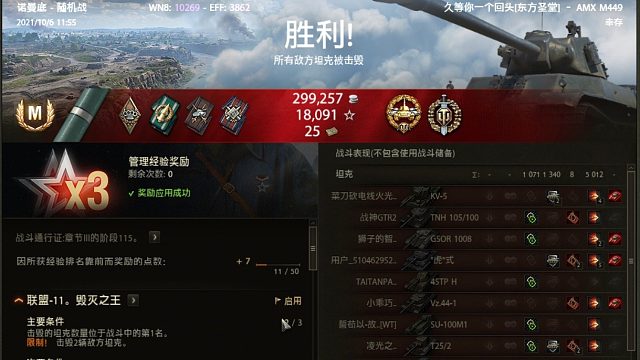 坦克世界打银币AMX M449