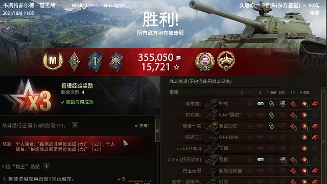 坦克世界59还是原来的59 新车都白买了