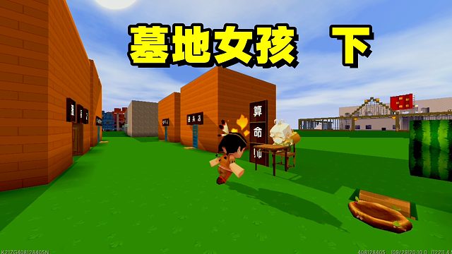 迷你世界电影：小伙发现女友是个怪物，知道真相却疯了