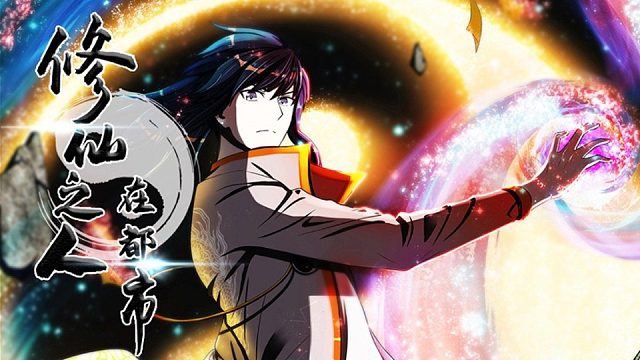 萌九#【修仙之人在都市】131-142