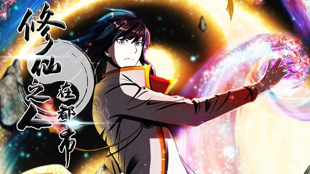 萌九#【修仙之人在都市】143-153/最后一段，待更新