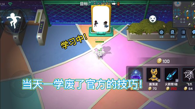 当天一学会了官方的技巧我变强了！