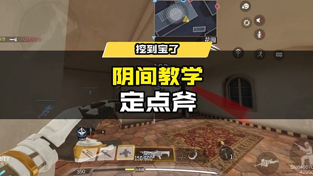 来自@路人王深情 的阴间教学，定点斧你见过吗？ #使命战场新地图 #使命召唤手游