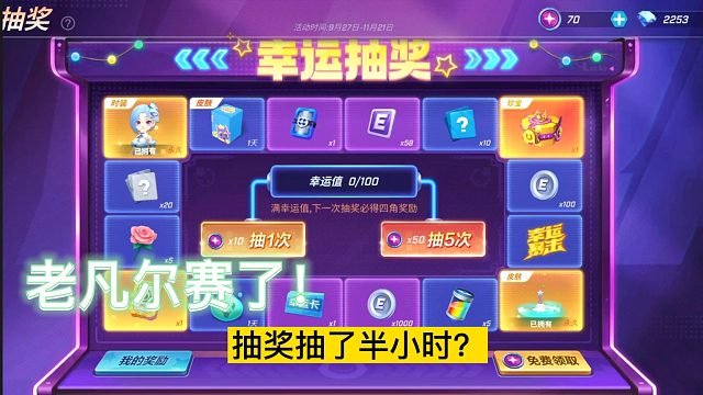 新活动幸运抽奖来袭居然抽了半小时