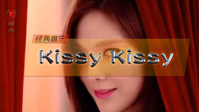 经典音乐《Kissy Kissy》