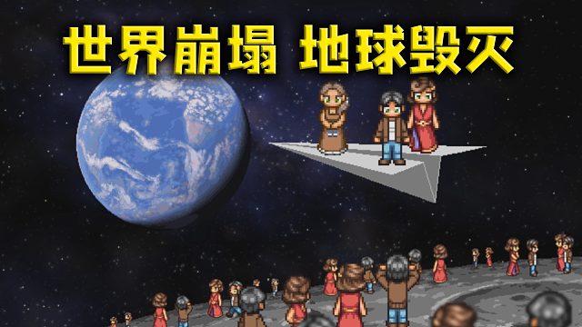 时间线收束，世界崩塌，幸福的人生究竟是怎样的？《影子工厂》（下）