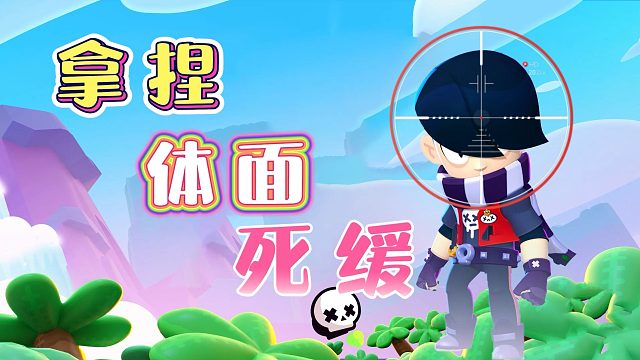 荒野乱斗：艾德加勇闯洞穴迷宫——第1集