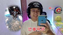【恐高挑戰(zhàn)】代入感太強了，我腿已經(jīng)發(fā)軟了，這也太刺激了吧