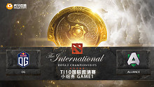 TI10小组赛 OG vs Alliance-1