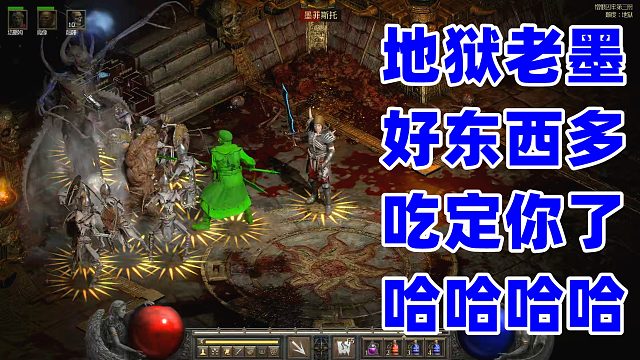 暗黑2重制，都是幻觉，地狱老墨不可能这么抠门