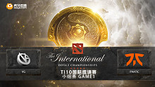 TI10小组赛 VG vs Fnatic-1