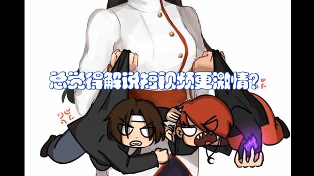 论拳皇解说长局跟短局的区别是什么