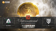 TI10小组赛 Alliance vs TP-2