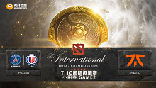 TI10小组赛PSG.LGD vs FNC-2