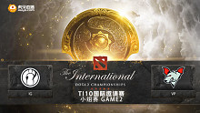 TI10小组赛IG vs VP-2
