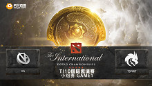 TI10小组赛VG vs TS-1