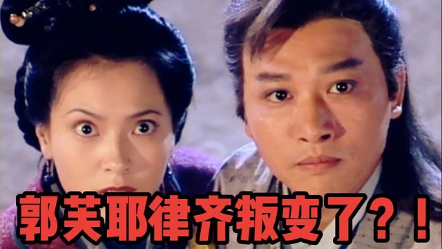 郭靖黄蓉战死襄阳，是因为耶律齐郭芙叛变？金庸早已给出答案